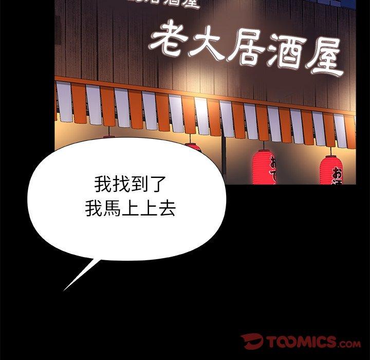 《真正的麻吉》在线观看 第7话 漫画图片66