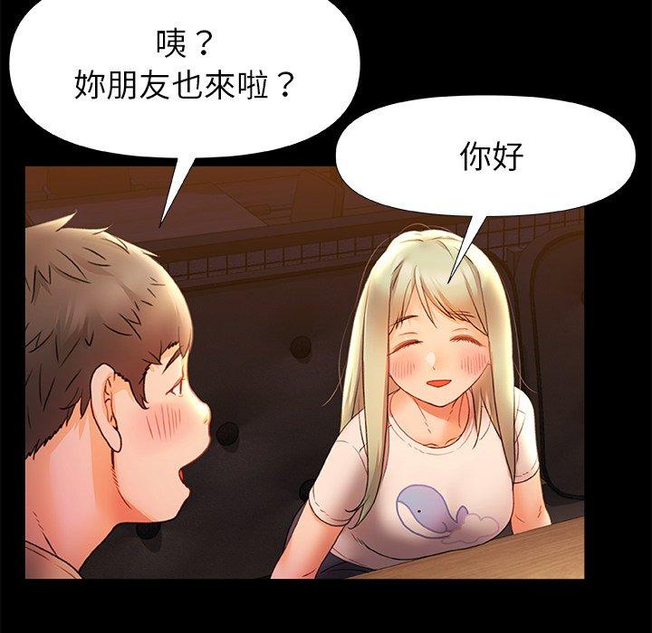 《真正的麻吉》在线观看 第7话 漫画图片69