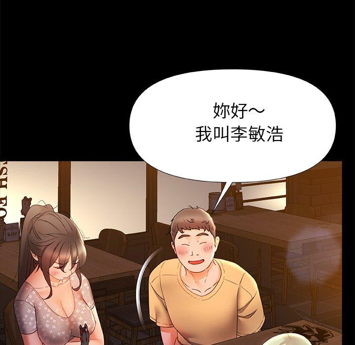 《真正的麻吉》在线观看 第7话 漫画图片70