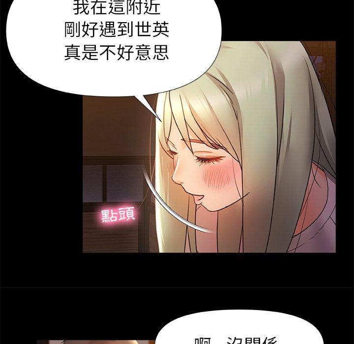 《真正的麻吉》在线观看 第7话 漫画图片72