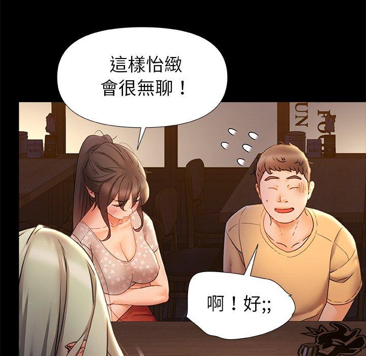 《真正的麻吉》在线观看 第7话 漫画图片76