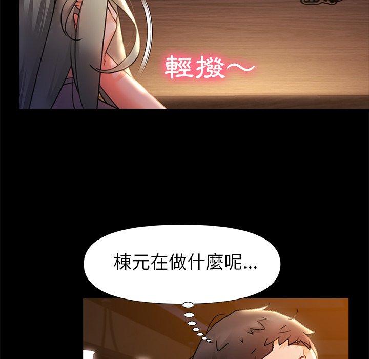 《真正的麻吉》在线观看 第7话 漫画图片77