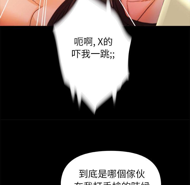 《真正的麻吉》在线观看 第7话 漫画图片86