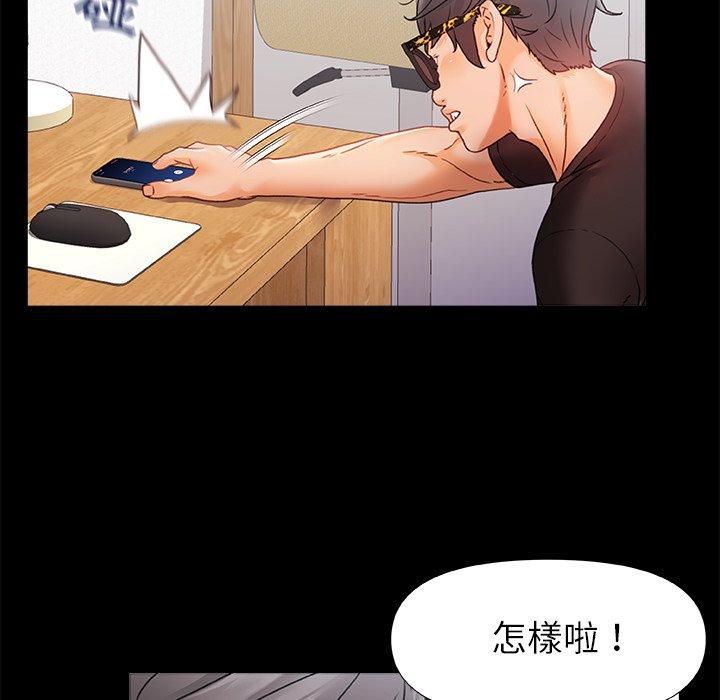 《真正的麻吉》在线观看 第7话 漫画图片93