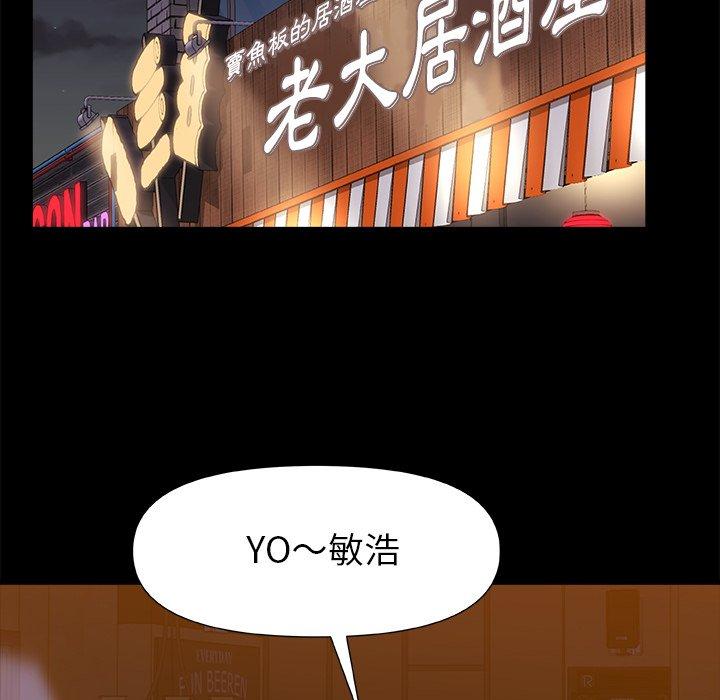 《真正的麻吉》在线观看 第7话 漫画图片102