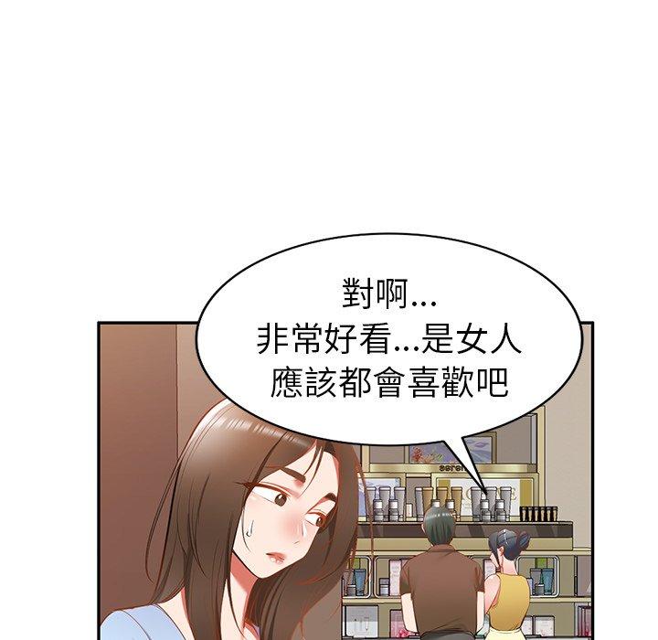 《小夫妻的返鄉生活》在线观看 第18话 漫画图片13