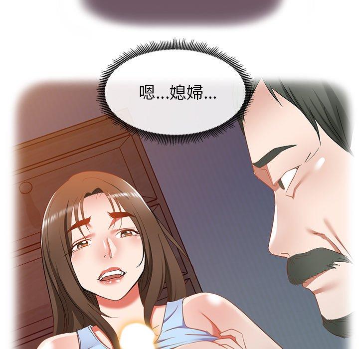 《小夫妻的返鄉生活》在线观看 第18话 漫画图片78