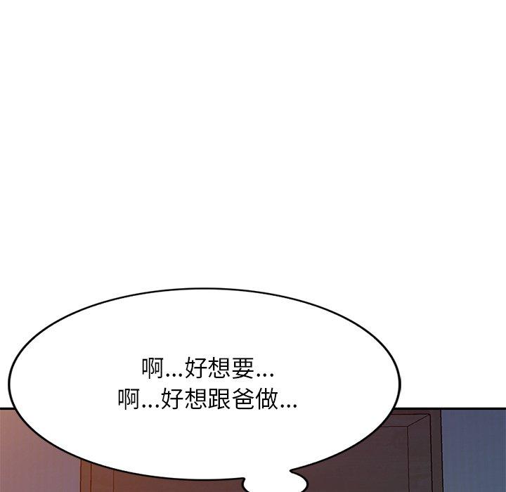 《小夫妻的返鄉生活》在线观看 第18话 漫画图片83