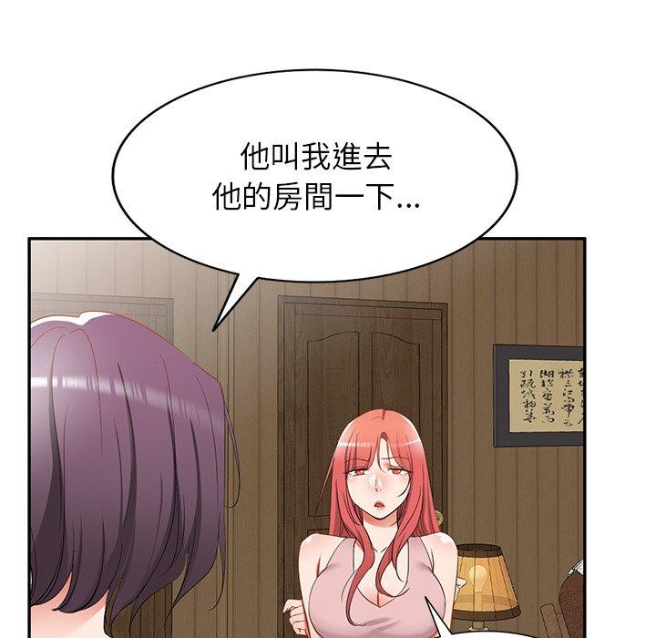 《小夫妻的返鄉生活》在线观看 第18话 漫画图片117