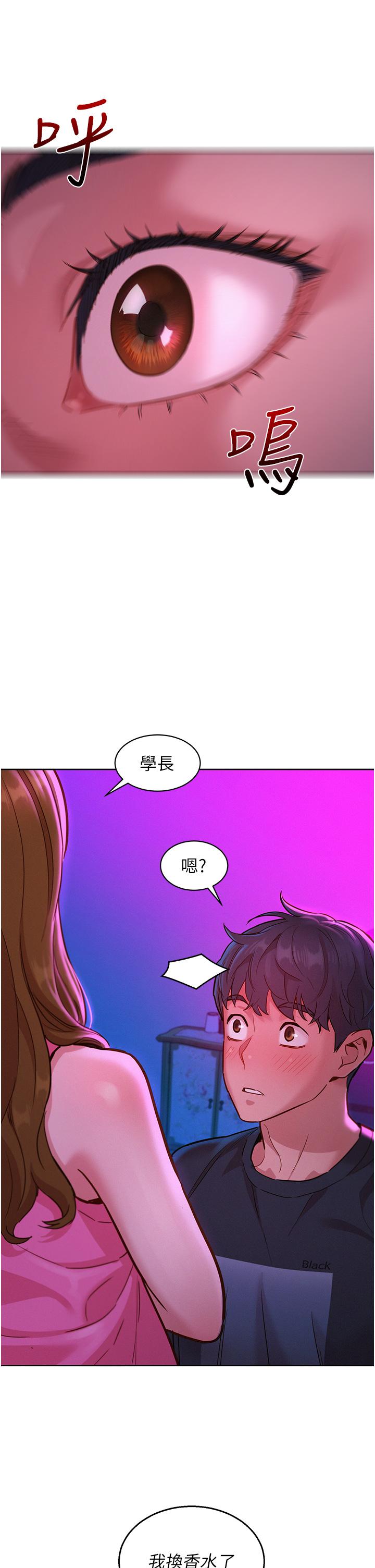 《友情萬睡》在线观看 第23话-跨越界线更好玩 漫画图片25