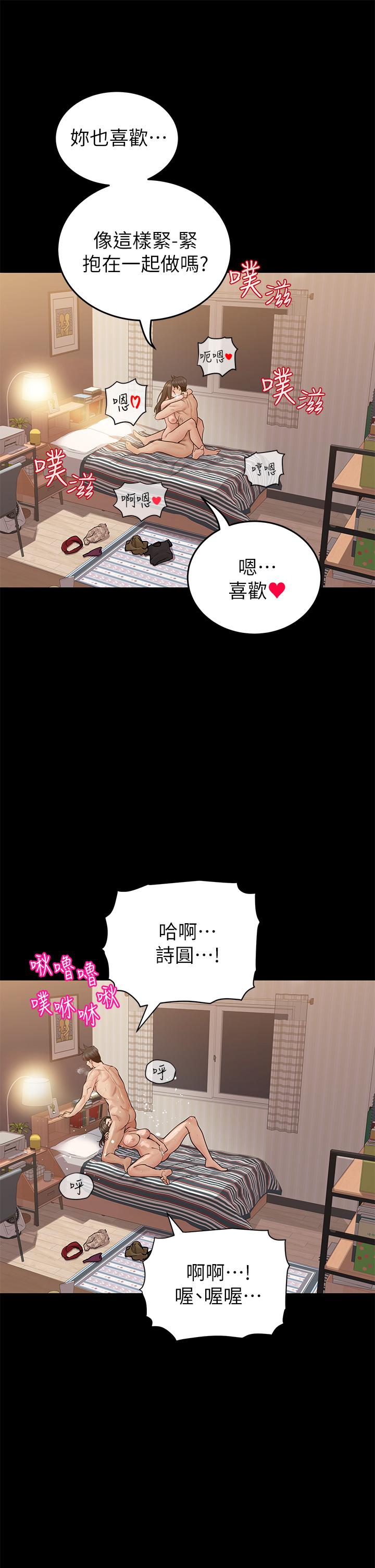 《要對媽媽保密唷!》在线观看 第81话-想紧紧♥抱着你 漫画图片39