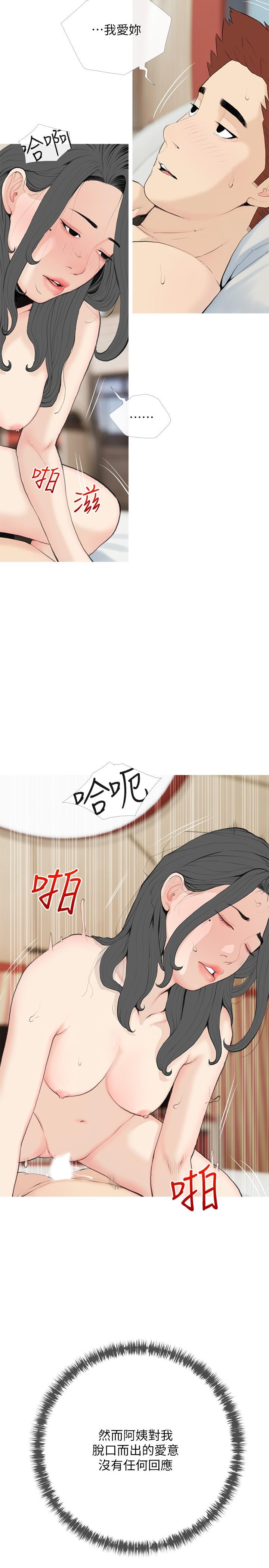 《阿姨的傢教課》在线观看 第86话-阿姨太美味了 漫画图片5