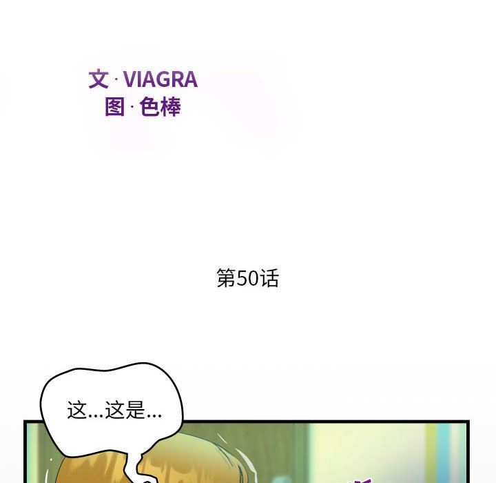 《阿姨》在线观看 第50话 漫画图片12