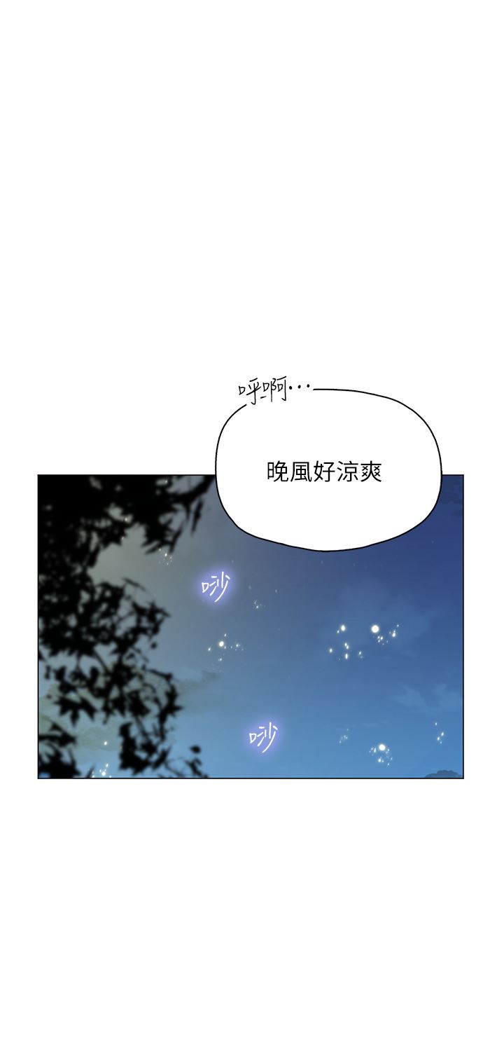 《海女實習生》在线观看 第34话-野外撒尿的淫蕩小猫 漫画图片2