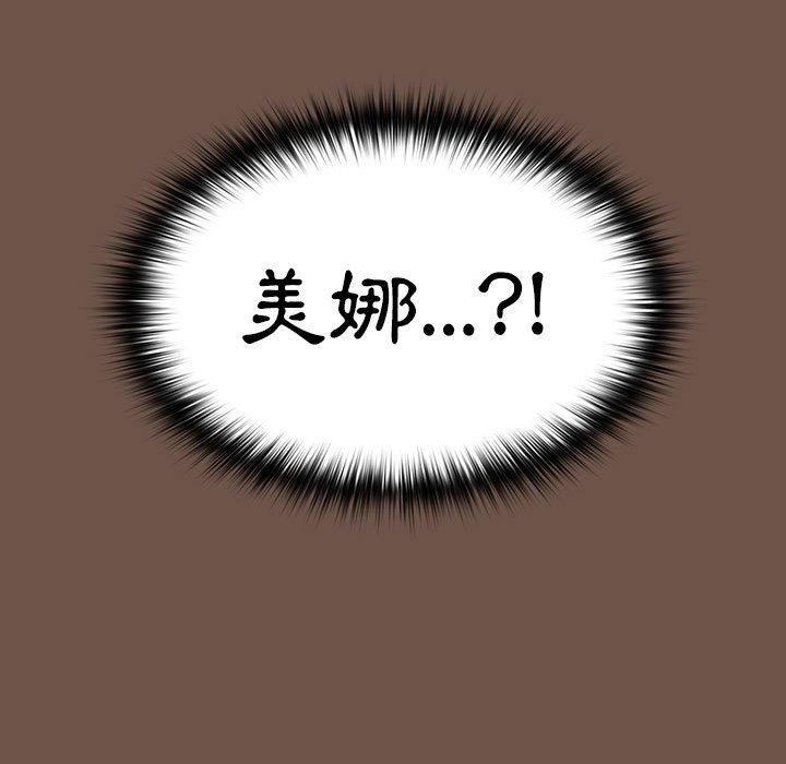 《小孩子才做選擇》在线观看 第30话 漫画图片317