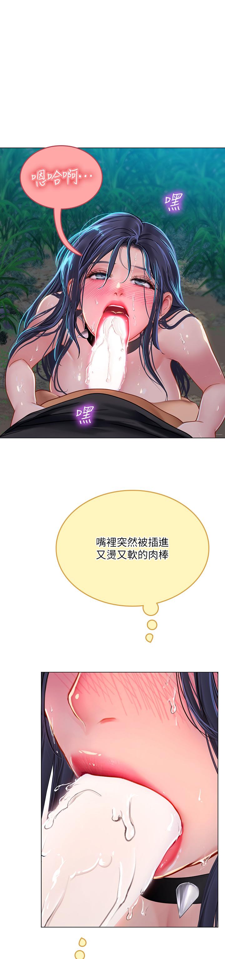 《海女實習生》在线观看 第34话-野外撒尿的淫蕩小猫 漫画图片84