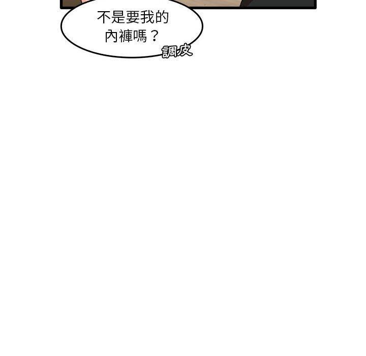 《實習老師好麻煩》在线观看 第36话 漫画图片27