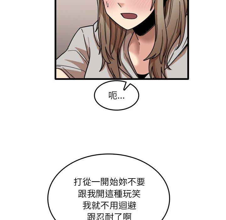 《實習老師好麻煩》在线观看 第36话 漫画图片42