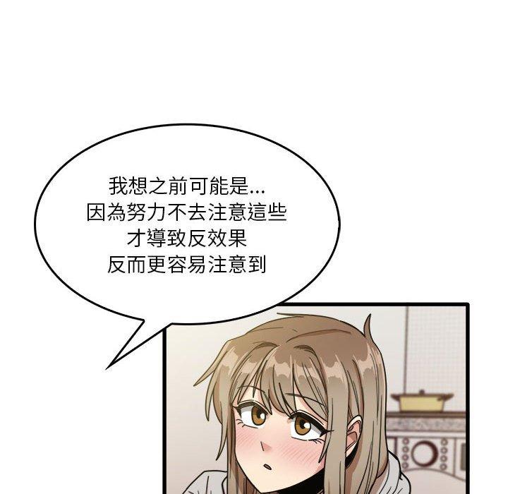 《實習老師好麻煩》在线观看 第36话 漫画图片46