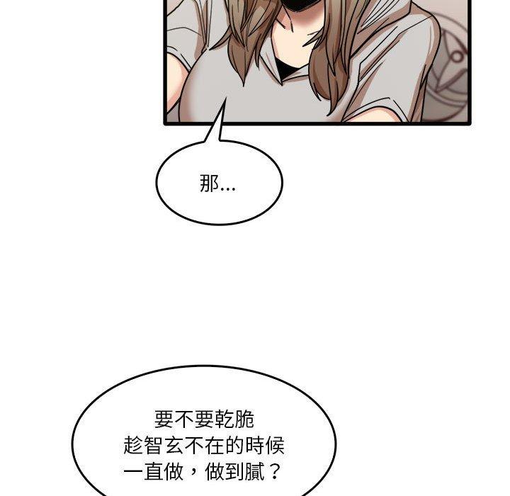 《實習老師好麻煩》在线观看 第36话 漫画图片47