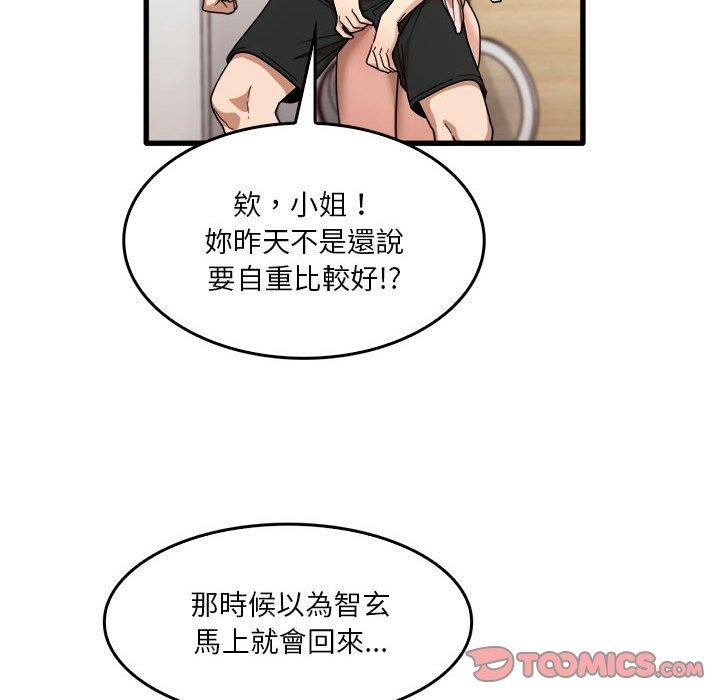 《實習老師好麻煩》在线观看 第36话 漫画图片50