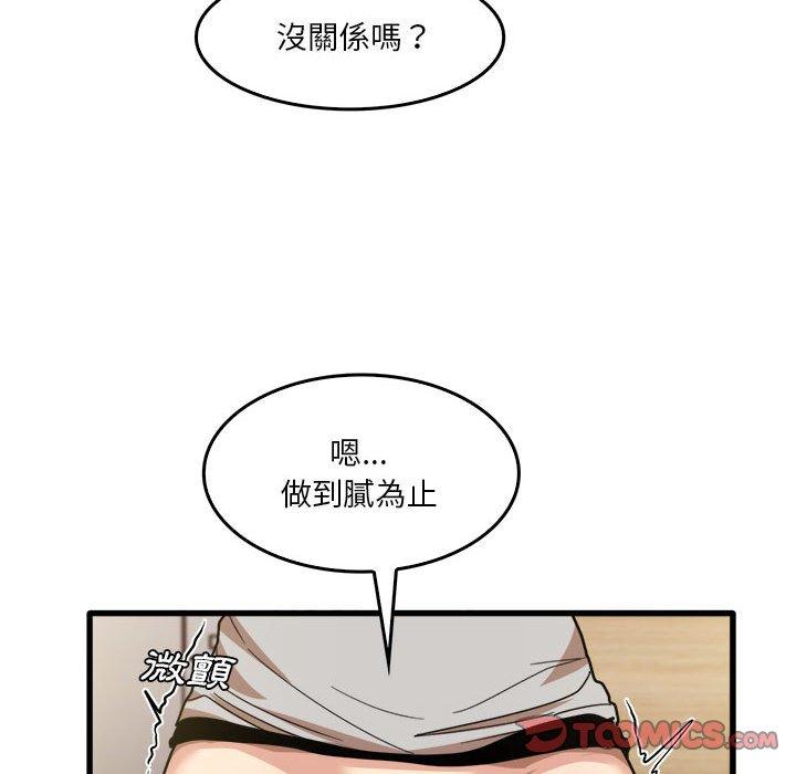 《實習老師好麻煩》在线观看 第36话 漫画图片56