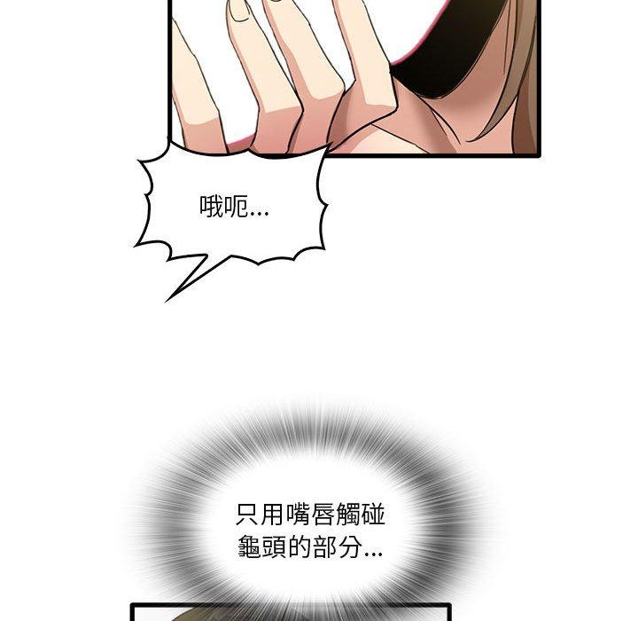 《實習老師好麻煩》在线观看 第36话 漫画图片64