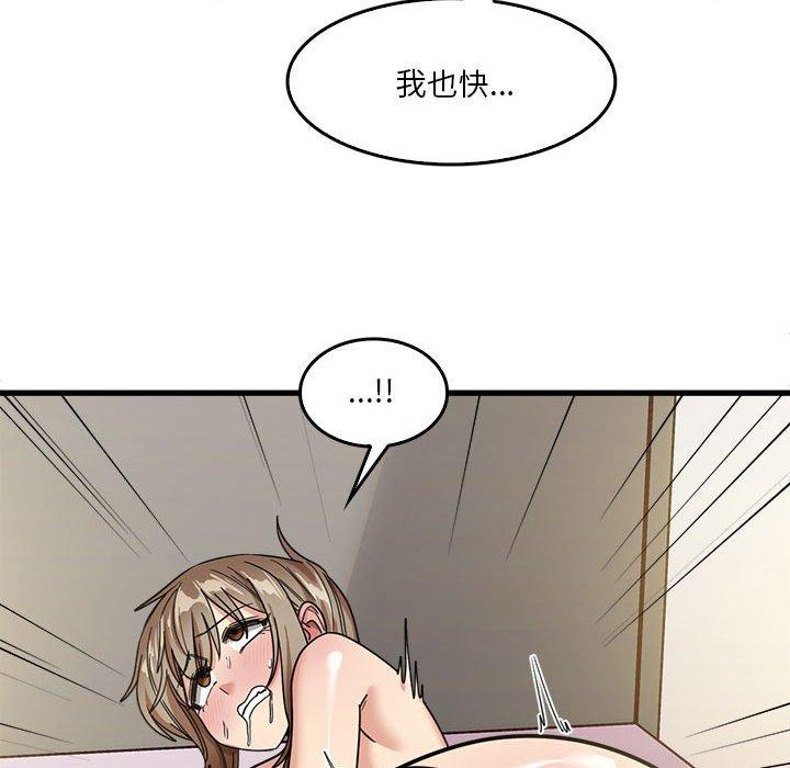 《實習老師好麻煩》在线观看 第36话 漫画图片81