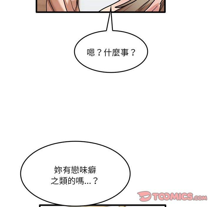 《實習老師好麻煩》在线观看 第36话 漫画图片98