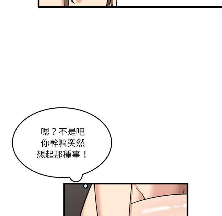 《實習老師好麻煩》在线观看 第36话 漫画图片103