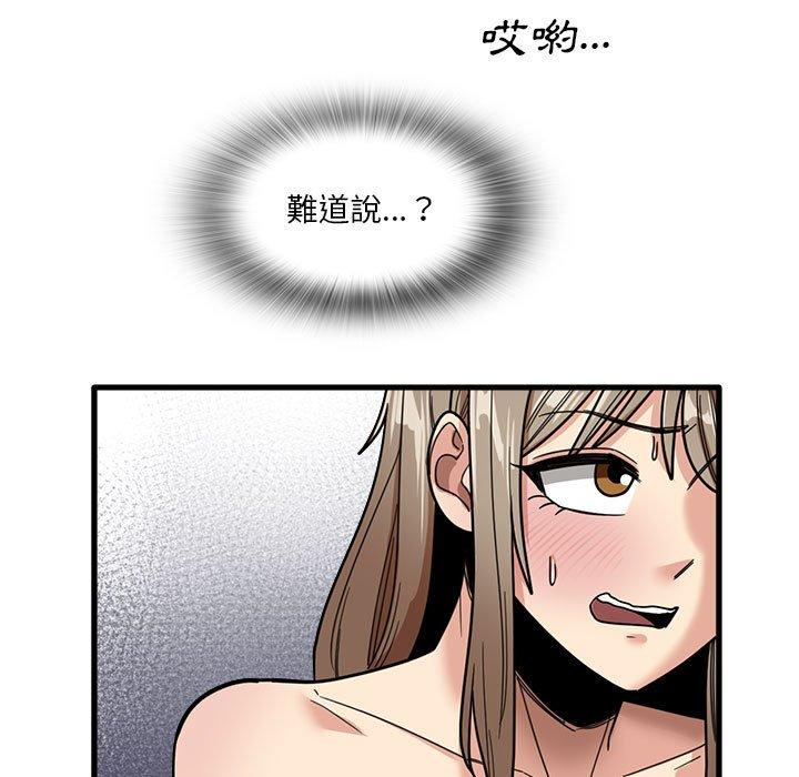 《實習老師好麻煩》在线观看 第36话 漫画图片105