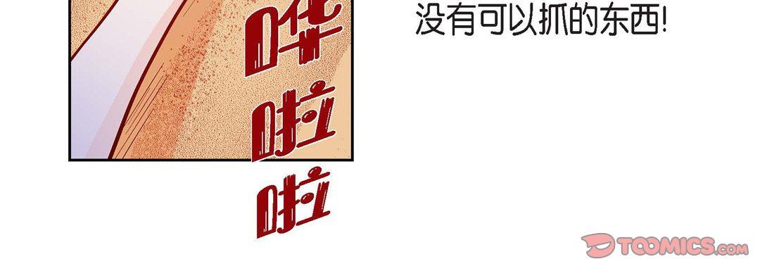 《獻給心臟》在线观看 第89话 漫画图片36