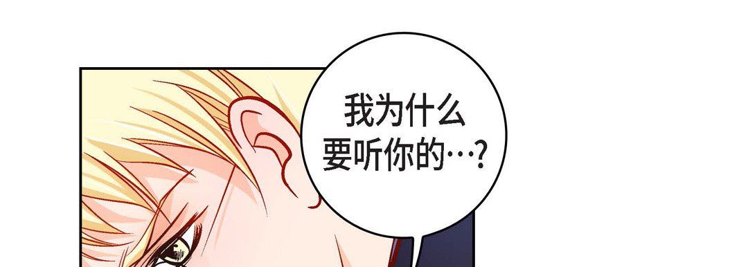 《獻給心臟》在线观看 第89话 漫画图片61