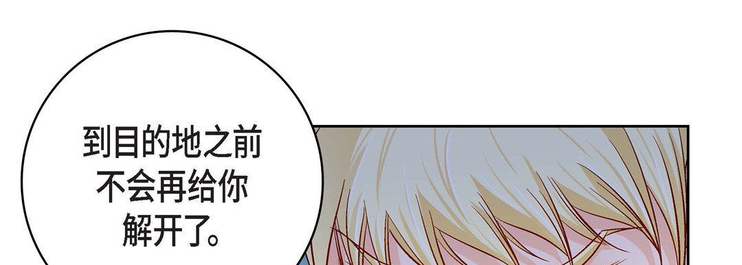 《獻給心臟》在线观看 第89话 漫画图片125