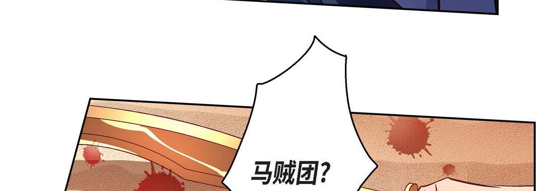 《獻給心臟》在线观看 第89话 漫画图片143