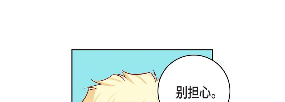 《獻給心臟》在线观看 第89话 漫画图片173