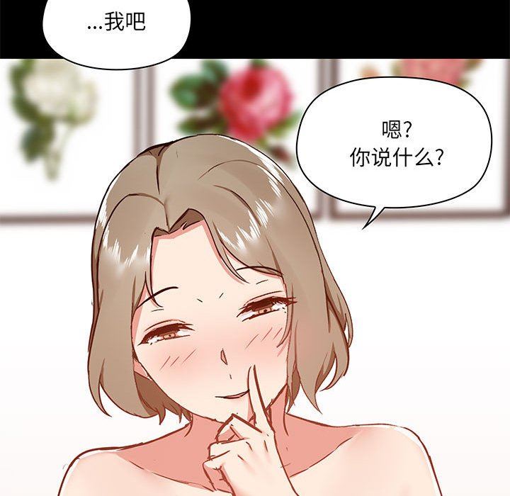 《愛玩遊戲的女人們》在线观看 第34话 漫画图片116