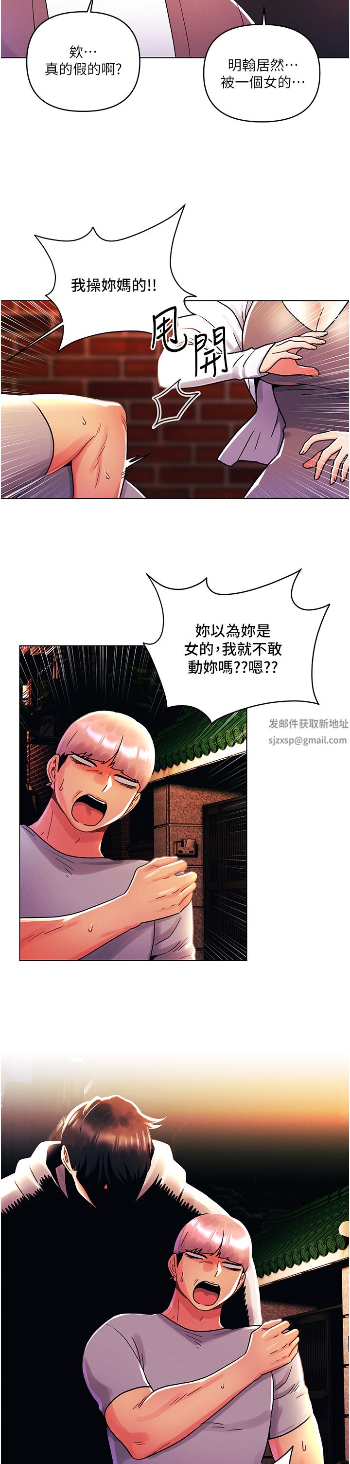 《今晚是第一次》在线观看 第44话-敢打我女人，给我去死! 漫画图片13