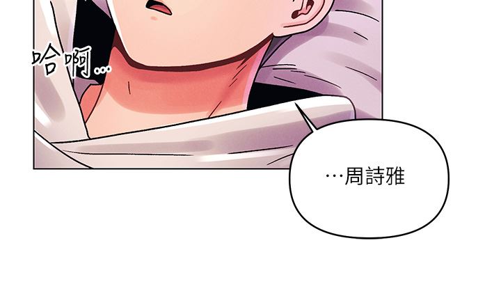 《今晚是第一次》在线观看 第44话-敢打我女人，给我去死! 漫画图片29