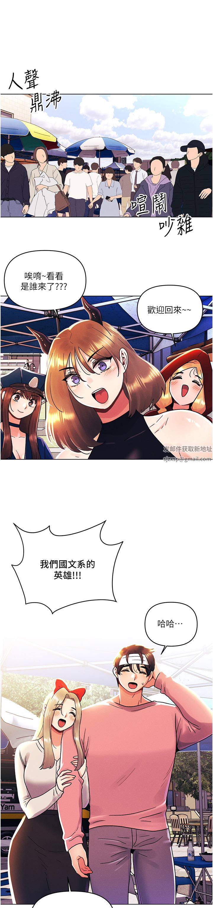 《今晚是第一次》在线观看 第44话-敢打我女人，给我去死! 漫画图片32