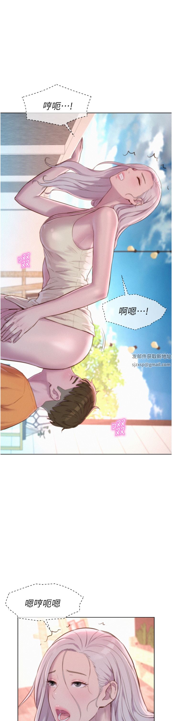 《浪漫露營》在线观看 第40话-生过孩子的鲍鱼会更甜~ 漫画图片1