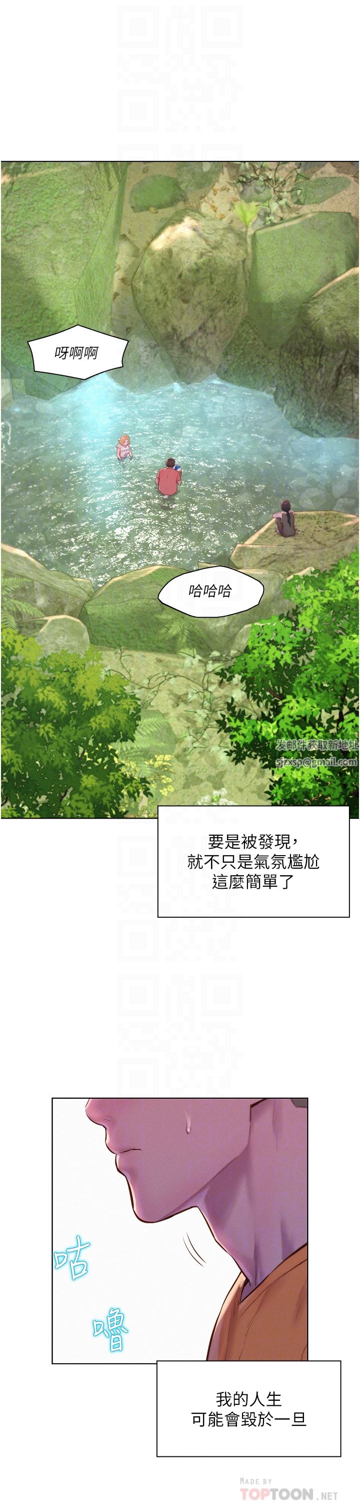 《浪漫露營》在线观看 第40话-生过孩子的鲍鱼会更甜~ 漫画图片14