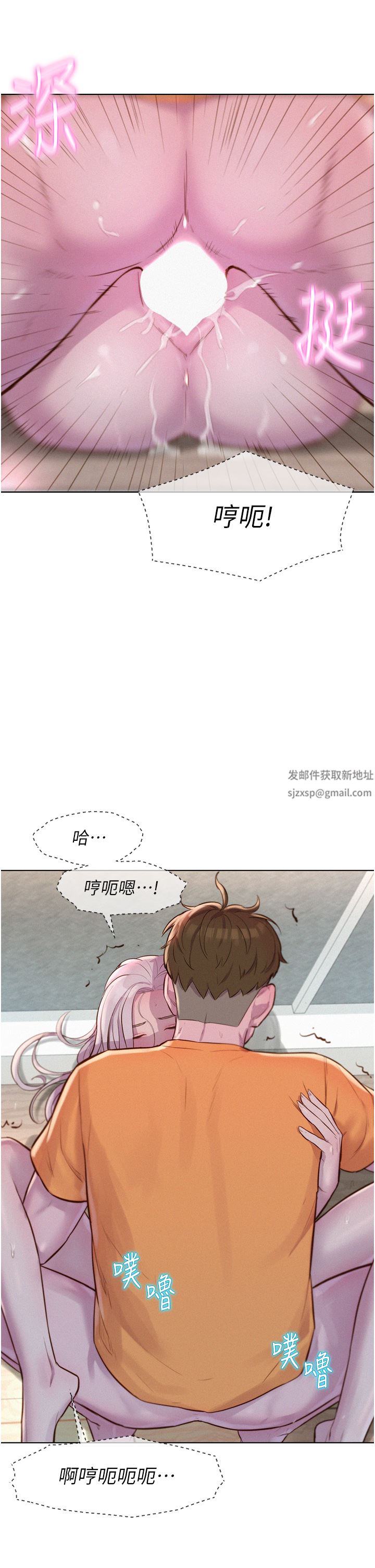 《浪漫露營》在线观看 第40话-生过孩子的鲍鱼会更甜~ 漫画图片32