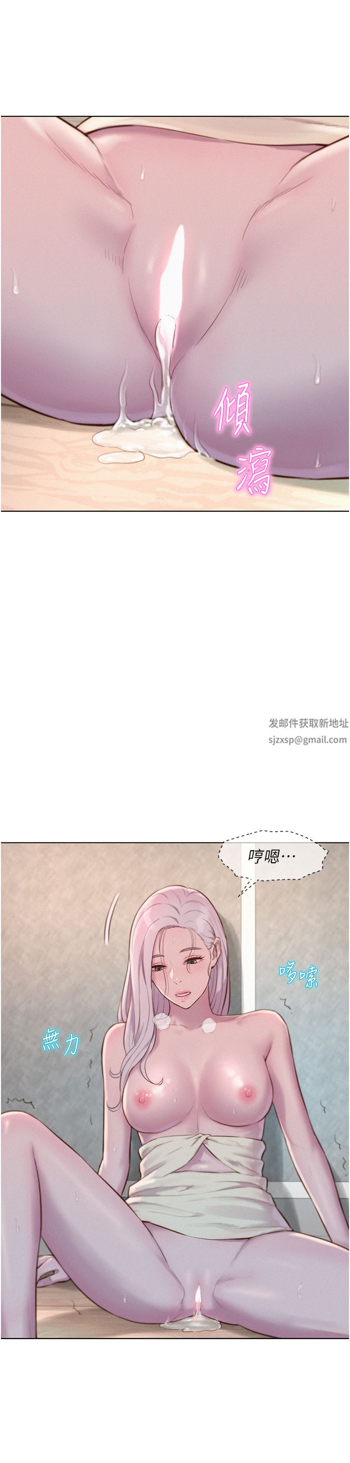 《浪漫露營》在线观看 第40话-生过孩子的鲍鱼会更甜~ 漫画图片34