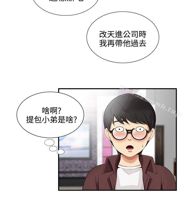 《無法自拔的口紅膠》在线观看 第17话 漫画图片16