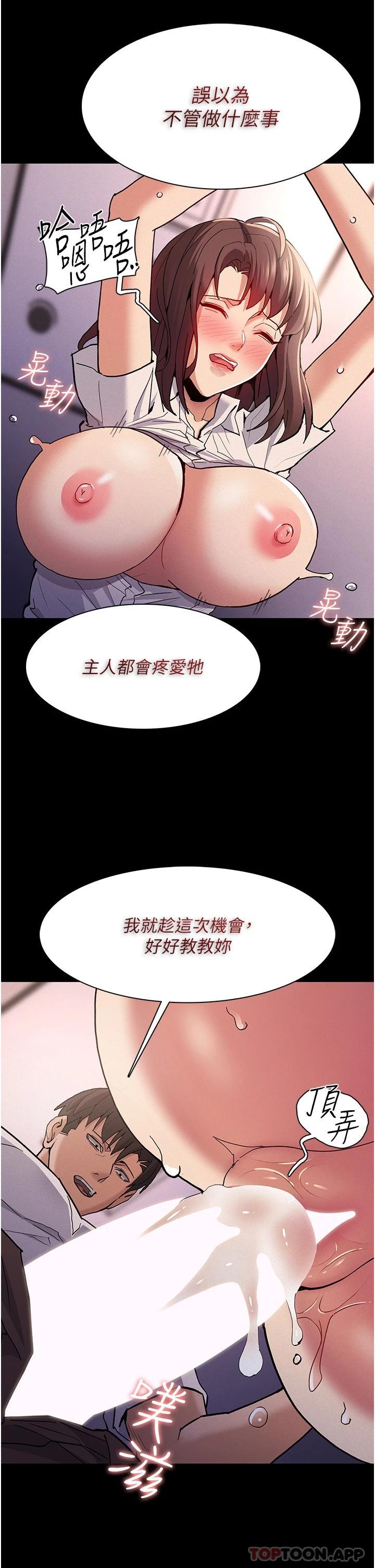 《癡漢成癮》在线观看 第26话-被主人抛弃的母狗 漫画图片14