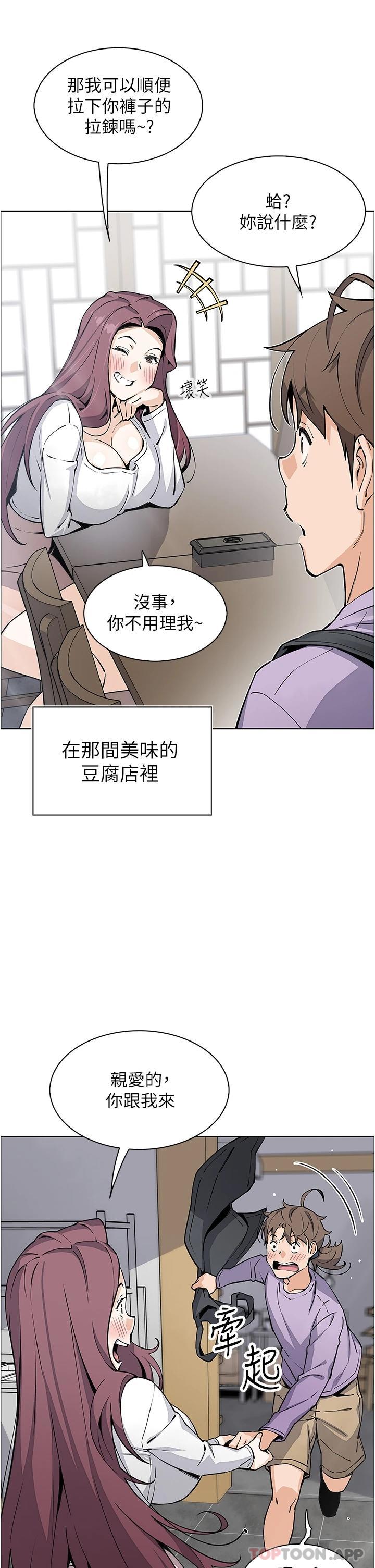 《賣豆腐的母女們》在线观看 最终话-幸福的谢晶卉一家 漫画图片5