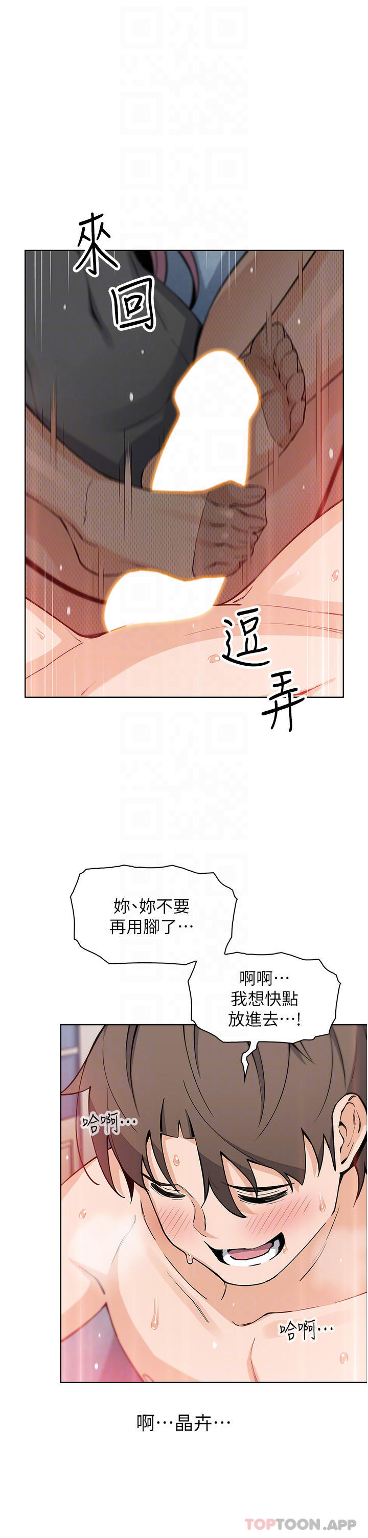 《賣豆腐的母女們》在线观看 最终话-幸福的谢晶卉一家 漫画图片12