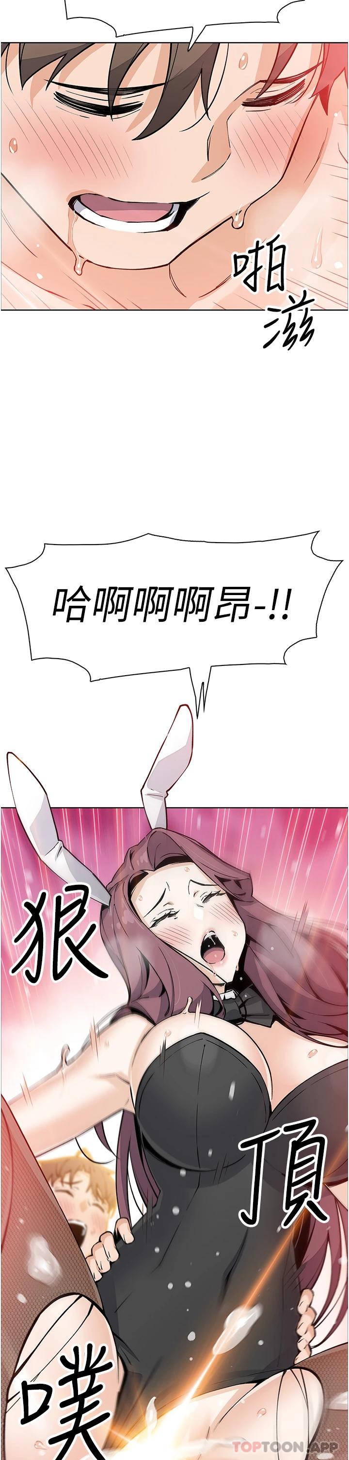 《賣豆腐的母女們》在线观看 最终话-幸福的谢晶卉一家 漫画图片25