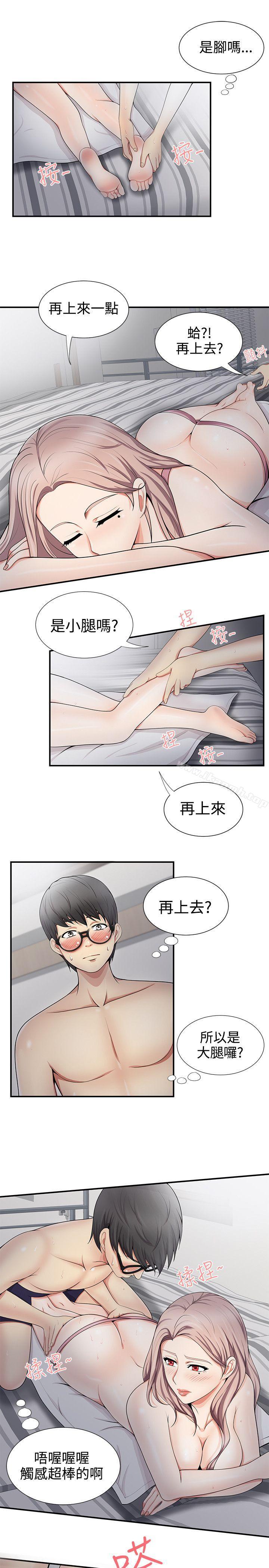 《無法自拔的口紅膠》在线观看 第19话 漫画图片23